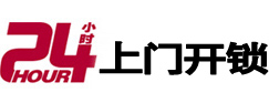 安顺开锁公司